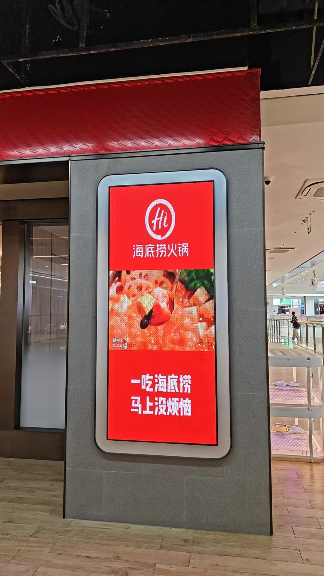 海底捞安装LED全彩显示屏都有哪些优势？