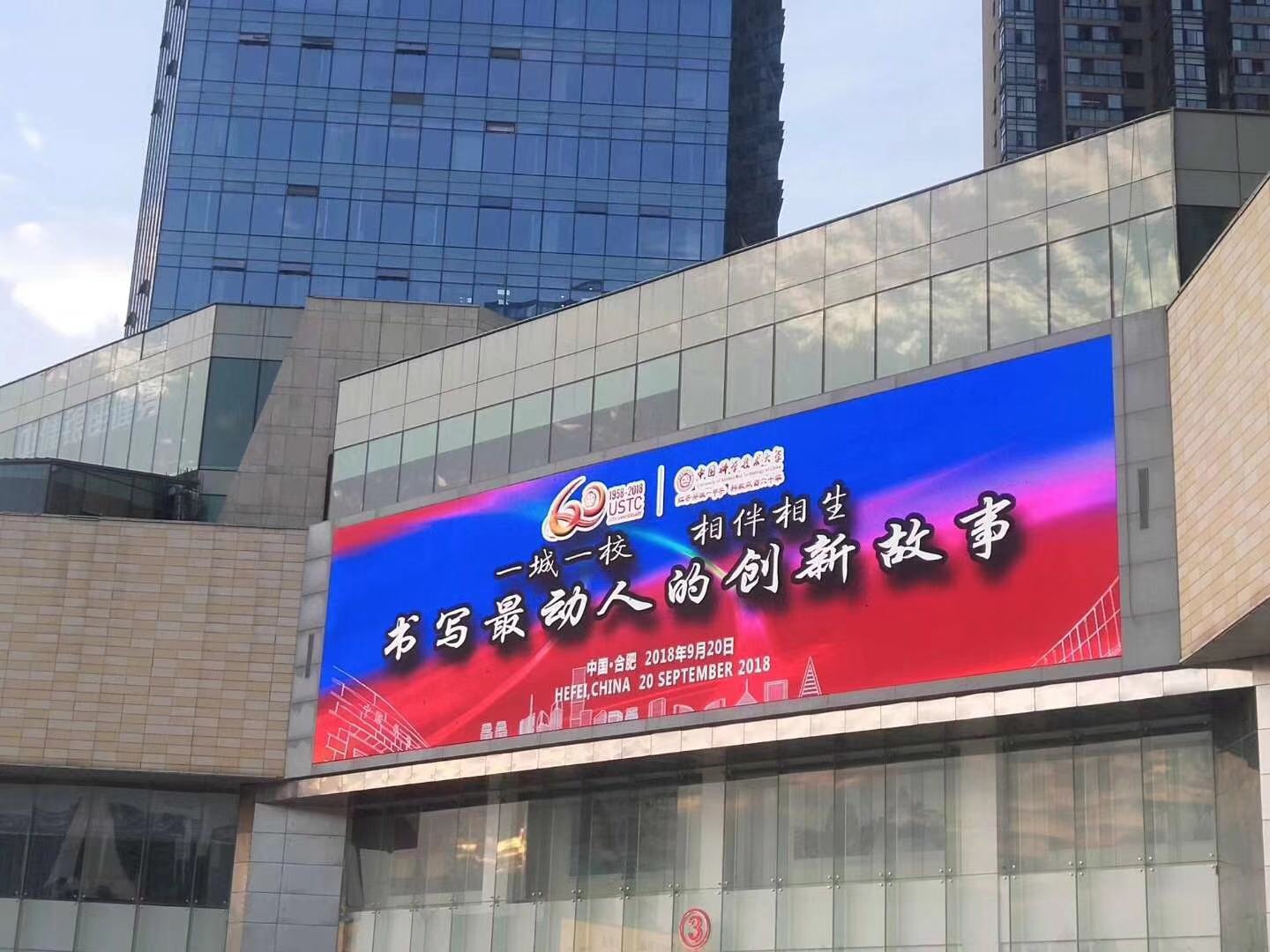 LED显示屏生产厂家该如何去面对及解决光污染